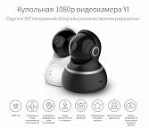 IP-видеокамера YI Dome 