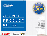  Каталог продукции COMMAX 2017-2018 г.г.